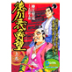 Ambitions of 3 Tokugawa Generations Vol. 1